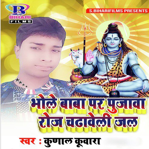 Kunal Kuwara Songs MP3 Download